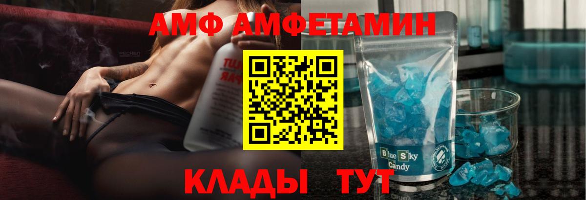 Магнитогорск  Amphetamine 98%  АМФЕТАМИН  Вход с VPN 