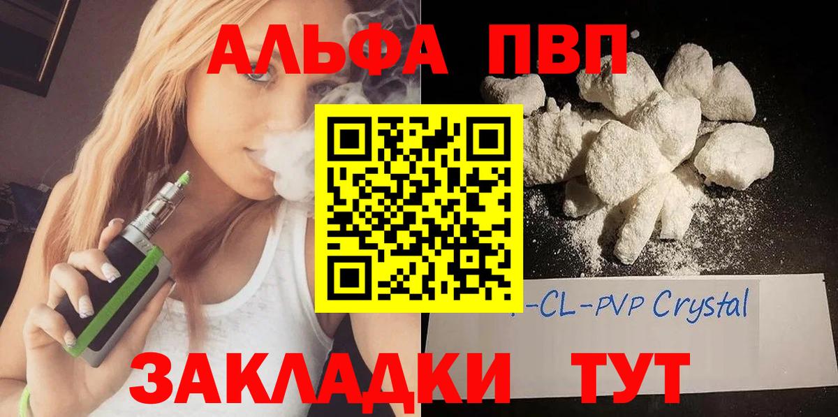 Alpha-PVP мука Магнитогорск