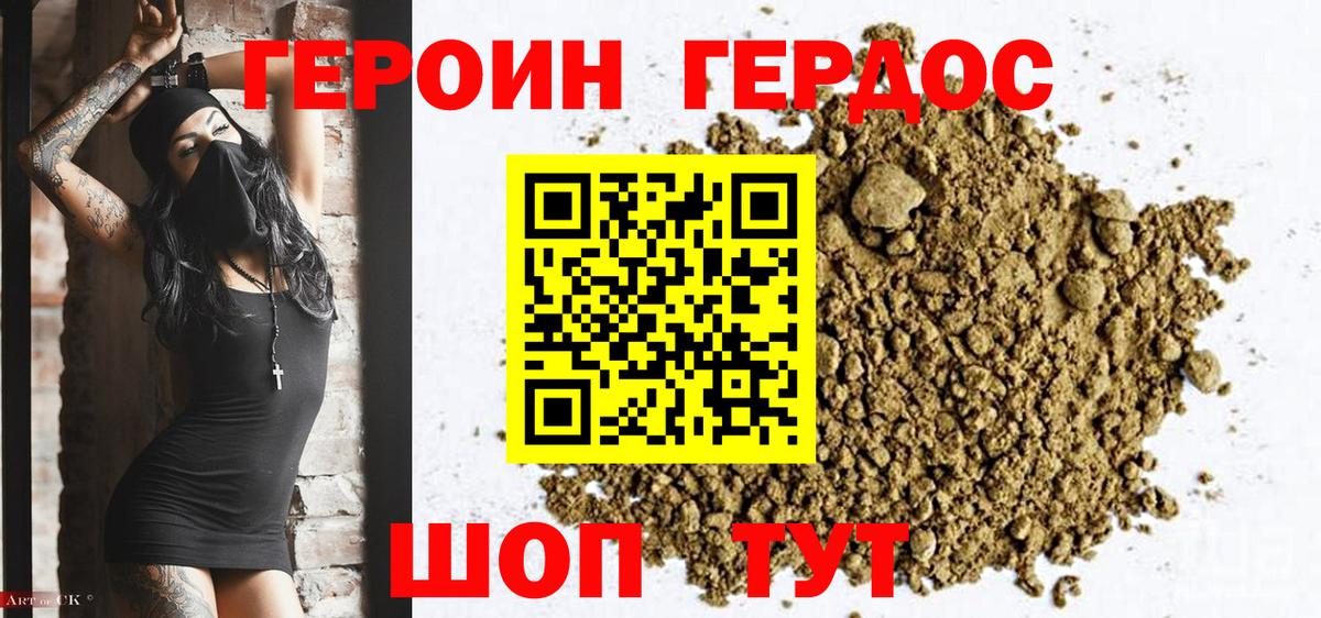 ГЕРОИН гречка  Вход с VPN  Магнитогорск 