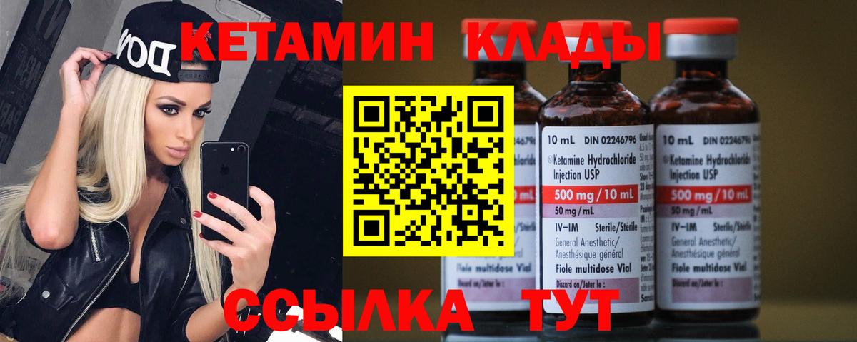 Кетамин ketamine  Кетамин VHQ  Магнитогорск  Вход с VPN 