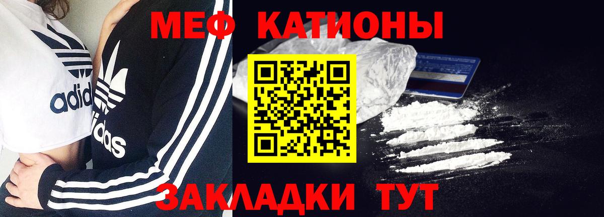 Магнитогорск  МЕФ 4 MMC  Мефедрон кристаллы  Вход с VPN 