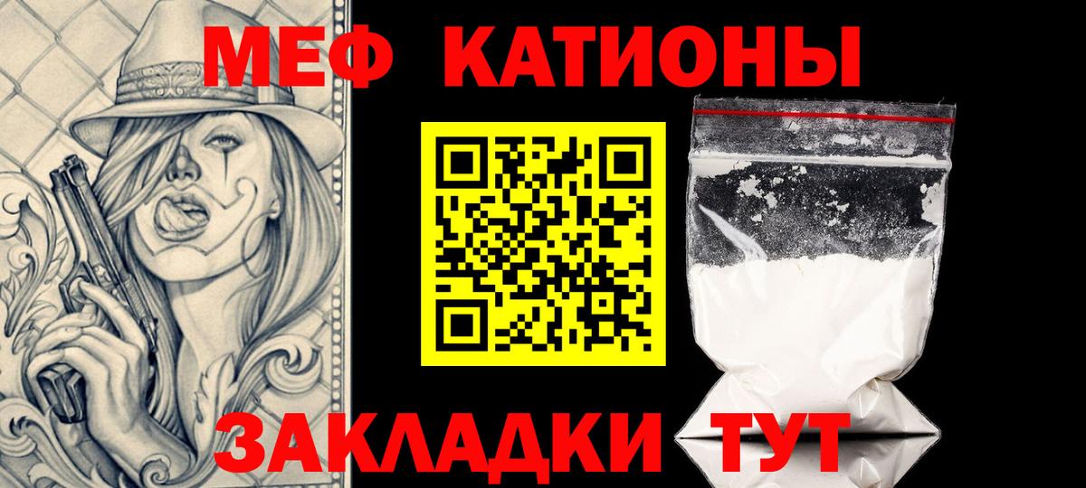 Мефедрон мука Магнитогорск