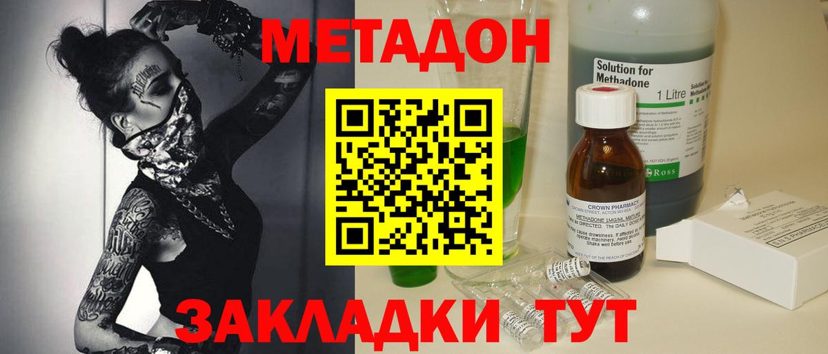 Магнитогорск  Метадон белоснежный  Метадон VHQ  Вход с VPN 