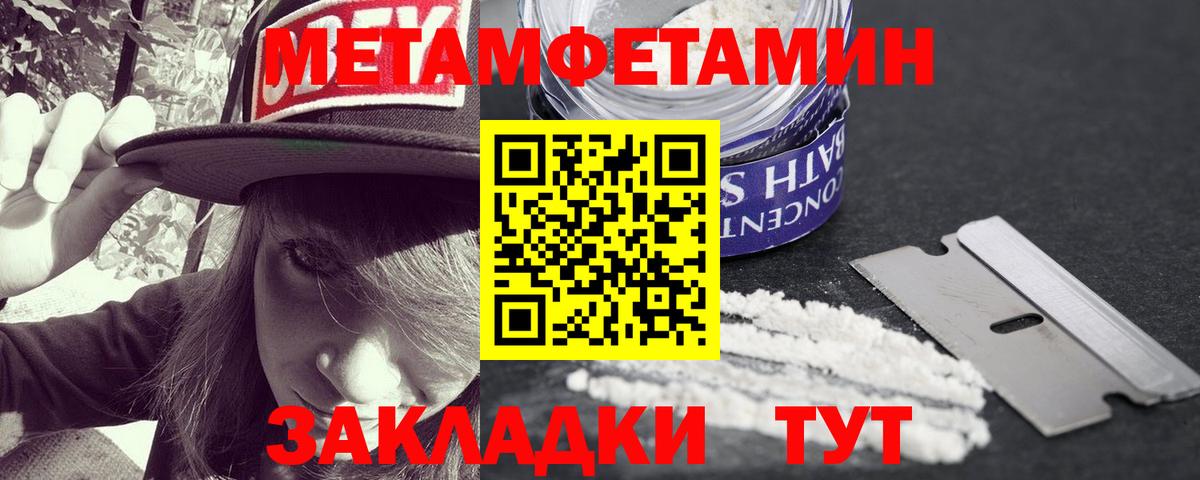 Магнитогорск  Первитин Декстрометамфетамин 99.9%  Вход с VPN 