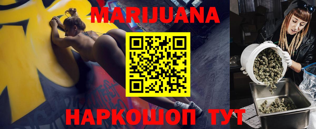 Бошки Шишки VHQ Магнитогорск
