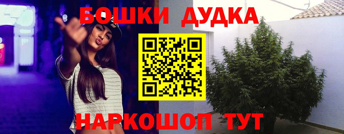 Магнитогорск  МАРИХУАНА индика  МАРИХУАНА AK-47  Вход с VPN 